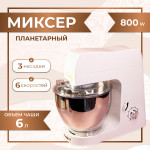 Миксер планетарный B-5 PROFESSIONAL KitchenChef  VTK Products